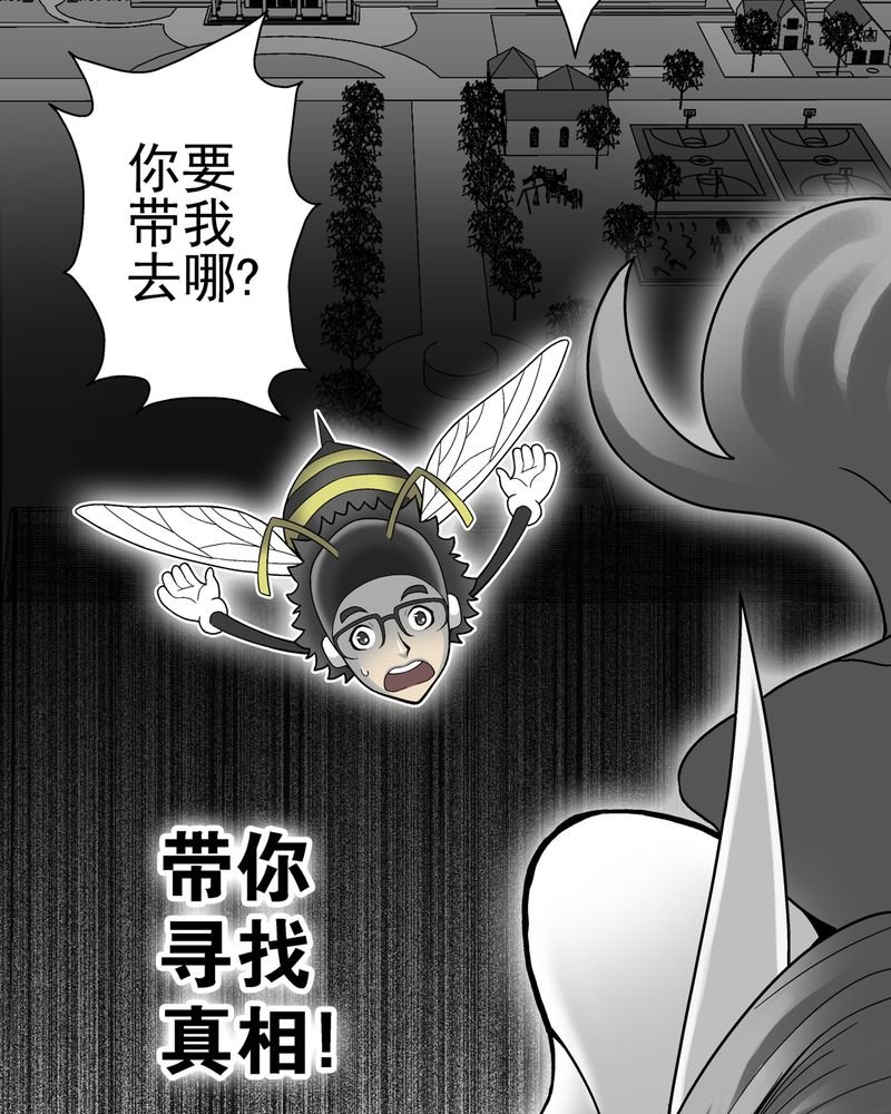 第6章：蜂女完结篇