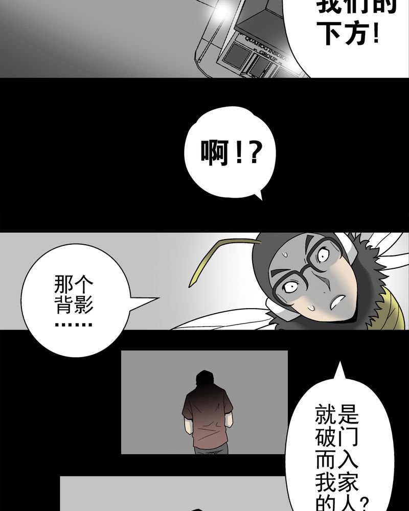第6章：蜂女完结篇