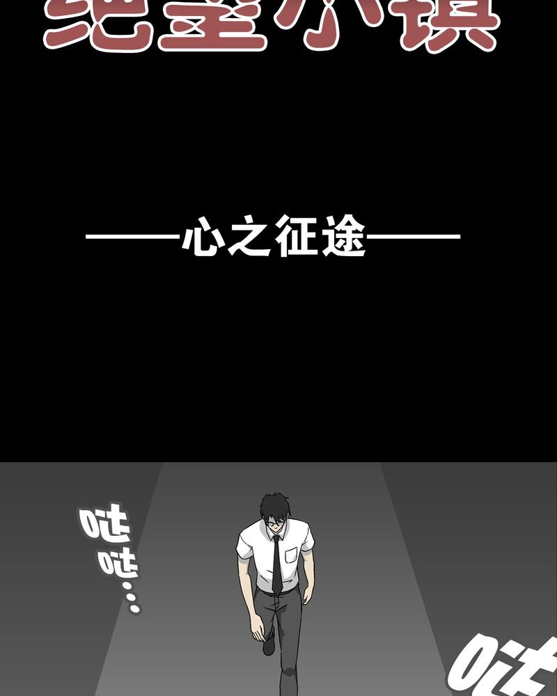 第60章：心之征途