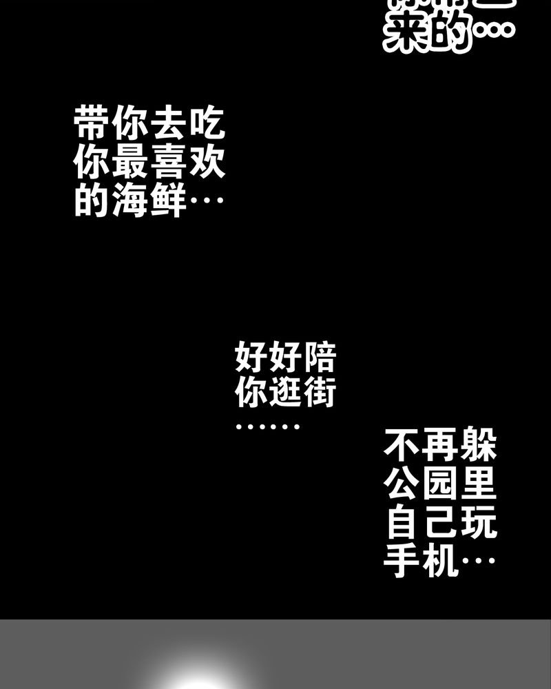 第60章：心之征途