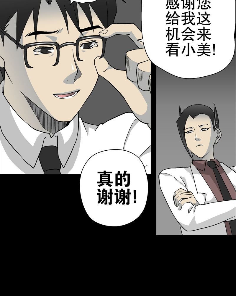 第60章：心之征途