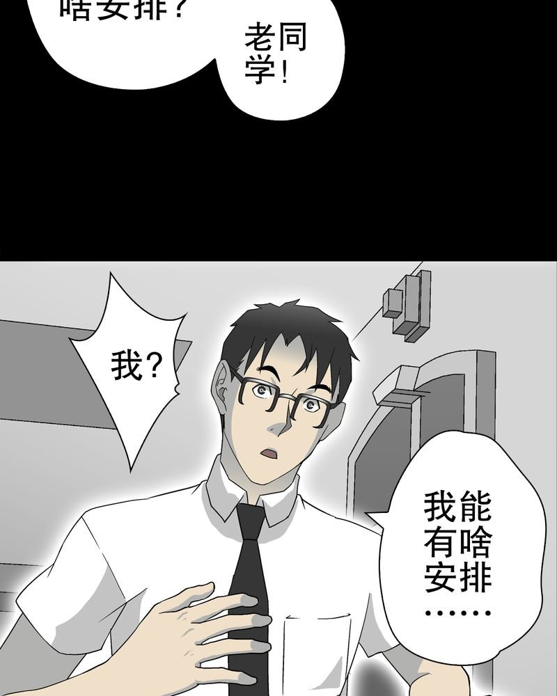 第60章：心之征途