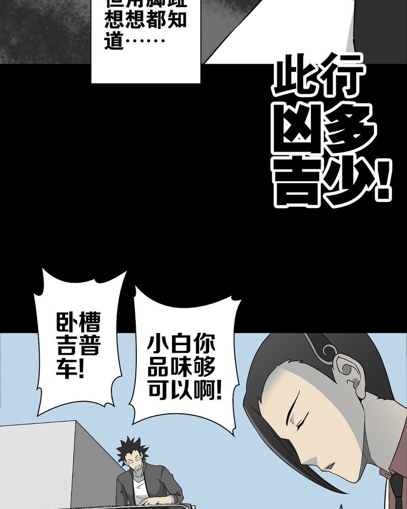 第60章：心之征途