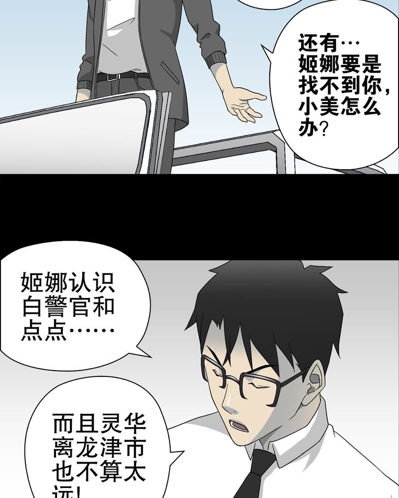 第60章：心之征途
