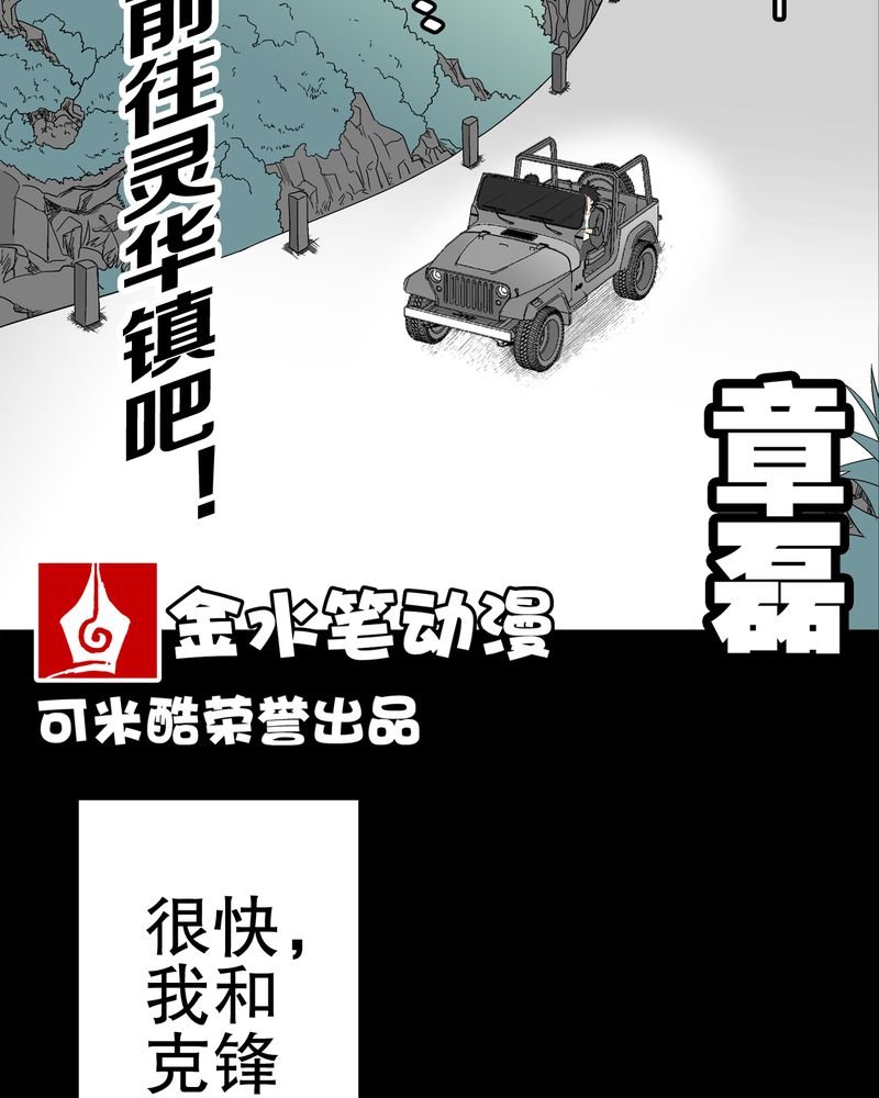 第61章：悬挂的男子