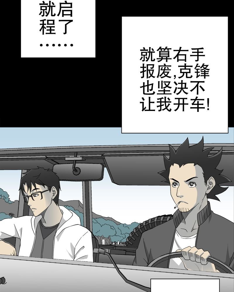 第61章：悬挂的男子