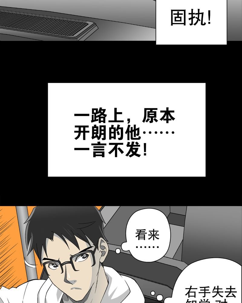 第61章：悬挂的男子