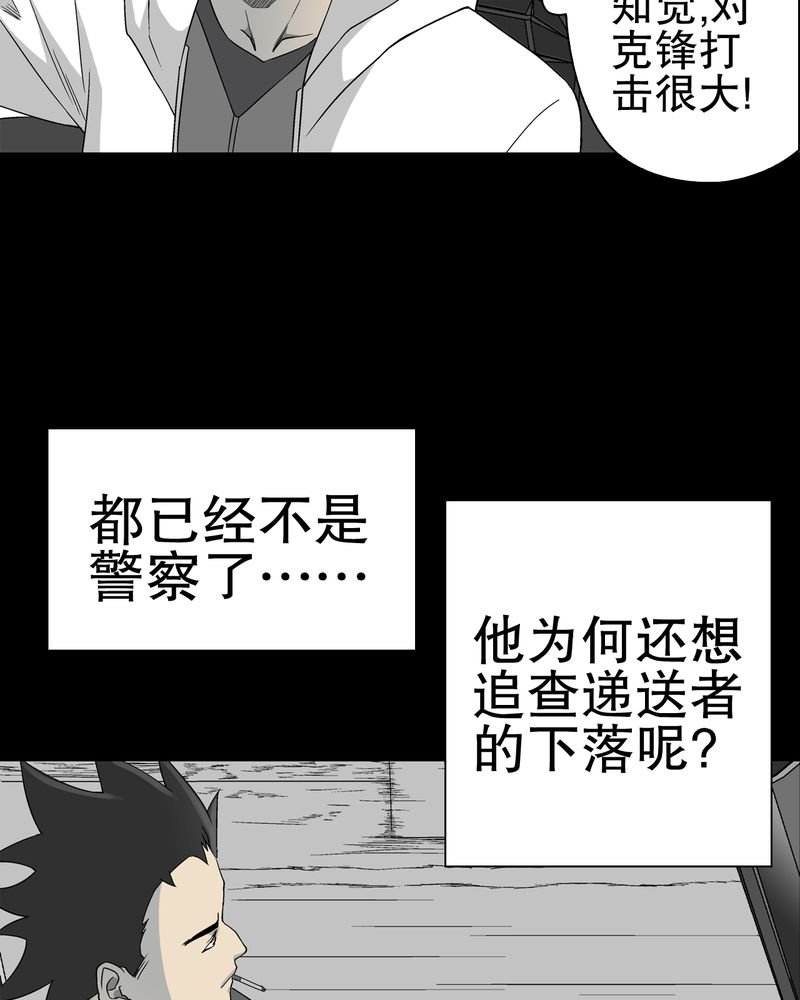 第61章：悬挂的男子