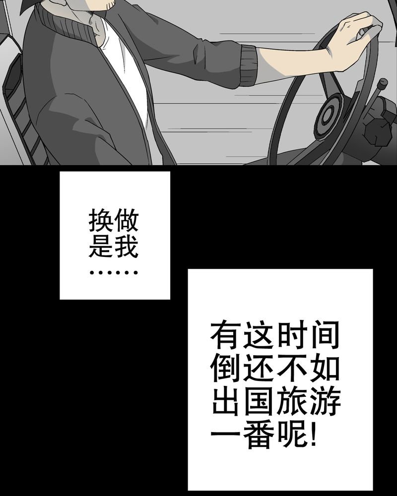 第61章：悬挂的男子