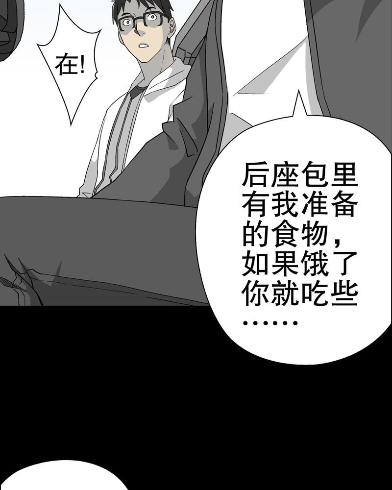 第61章：悬挂的男子