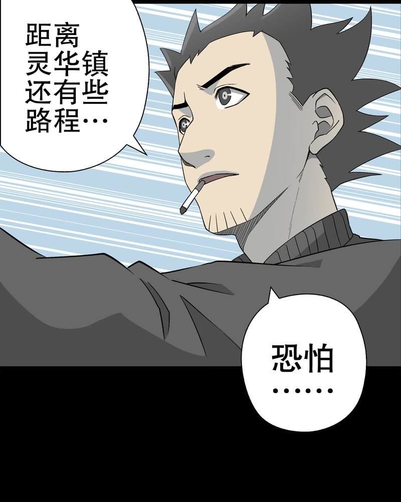 第61章：悬挂的男子