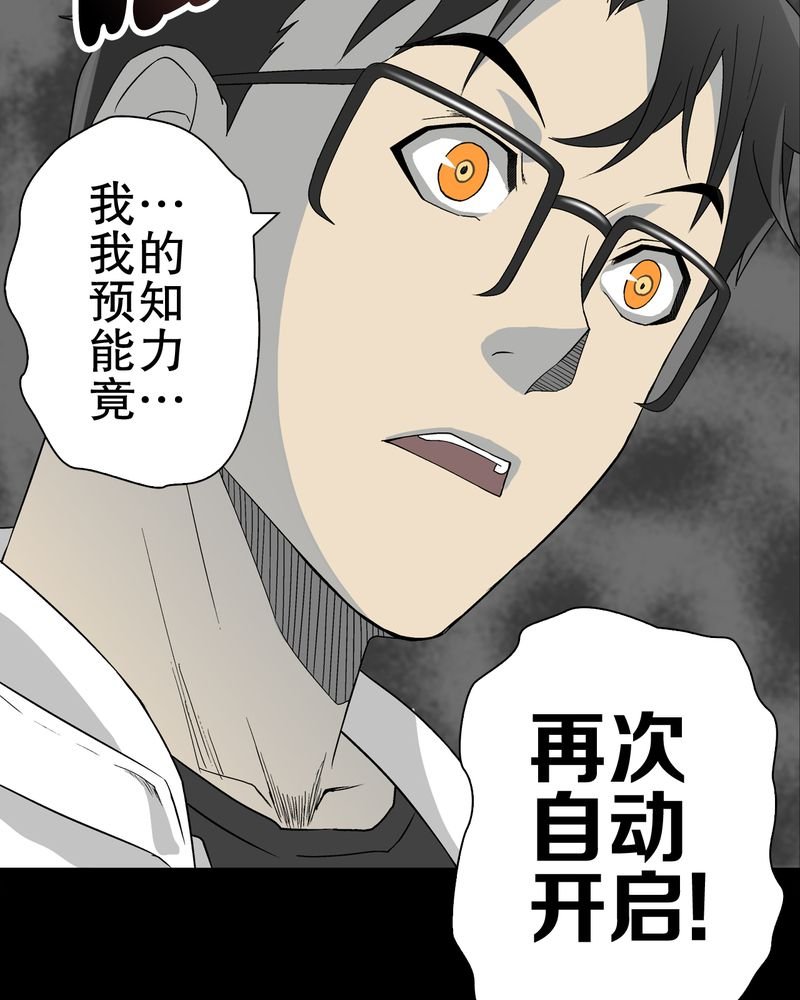 第61章：悬挂的男子
