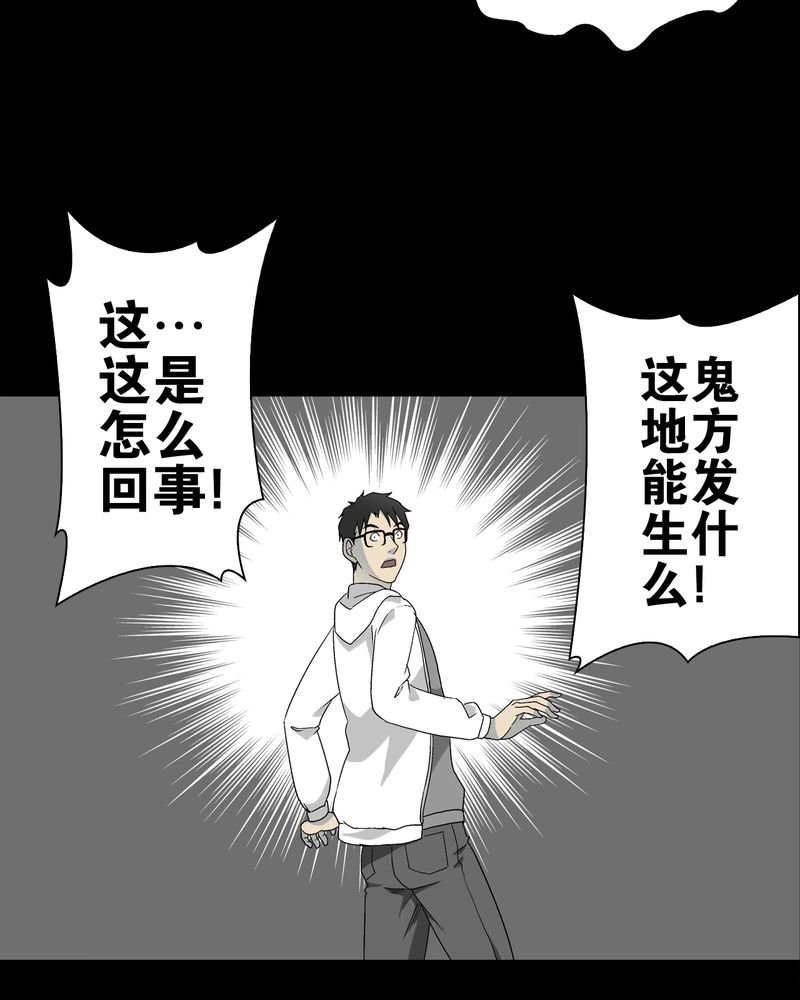 第61章：悬挂的男子