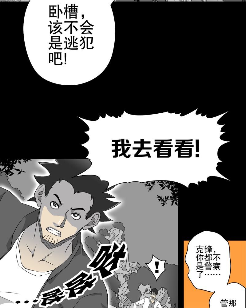 第61章：悬挂的男子