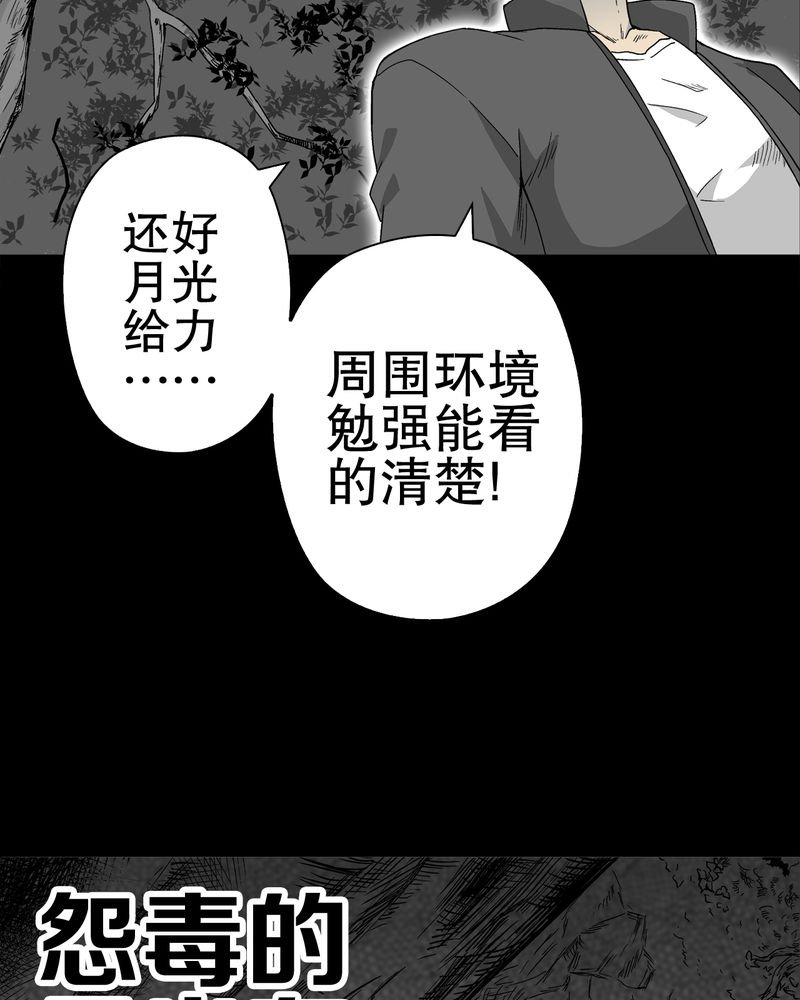 第61章：悬挂的男子