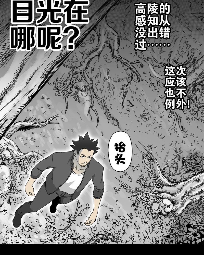 第61章：悬挂的男子