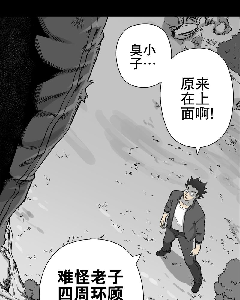 第61章：悬挂的男子