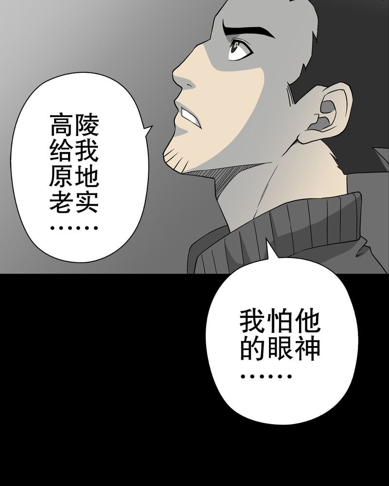 第61章：悬挂的男子
