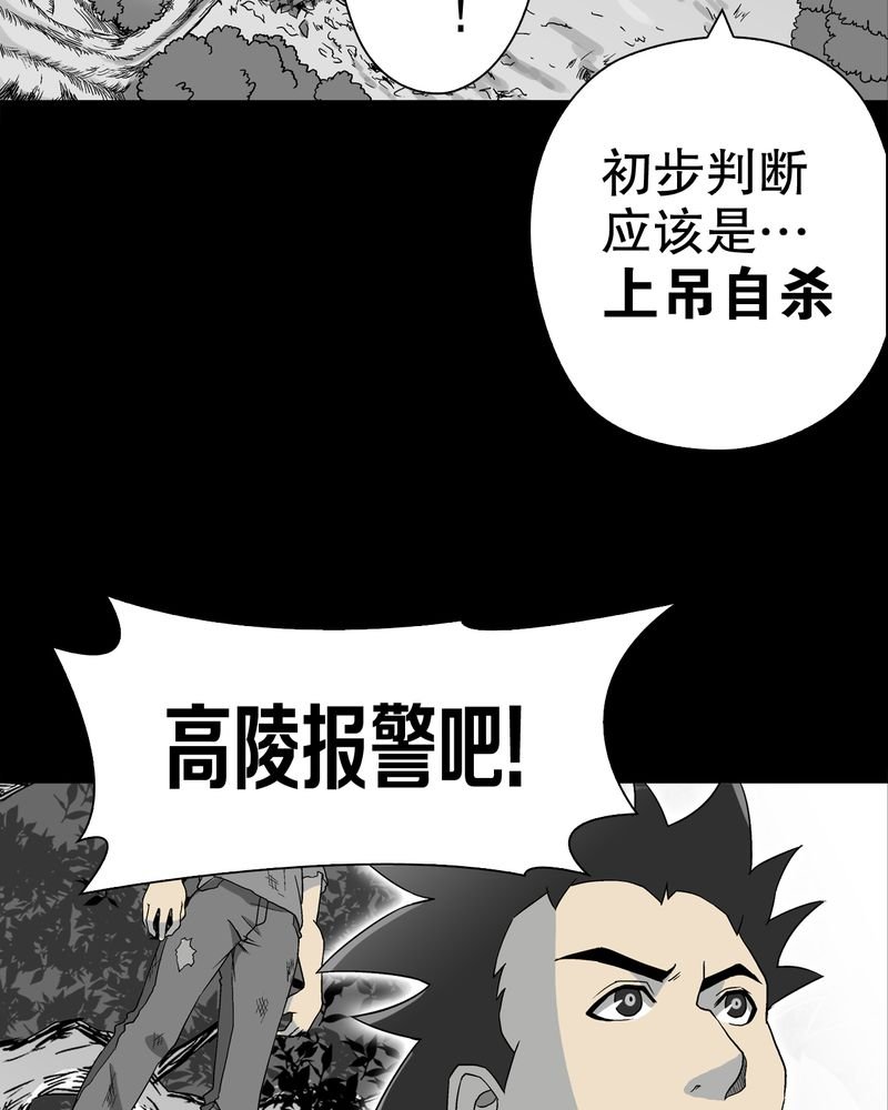 第61章：悬挂的男子