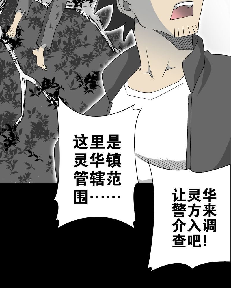 第61章：悬挂的男子