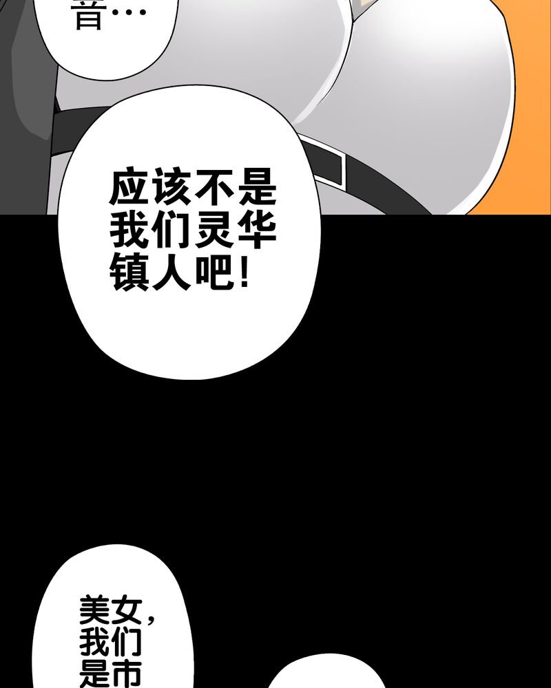 第61章：悬挂的男子