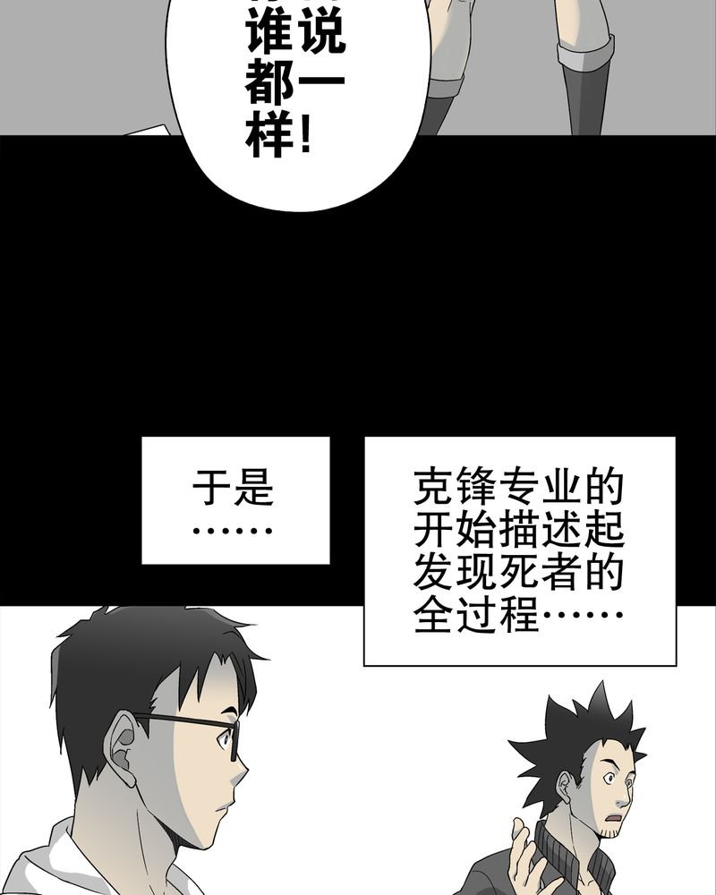 第61章：悬挂的男子