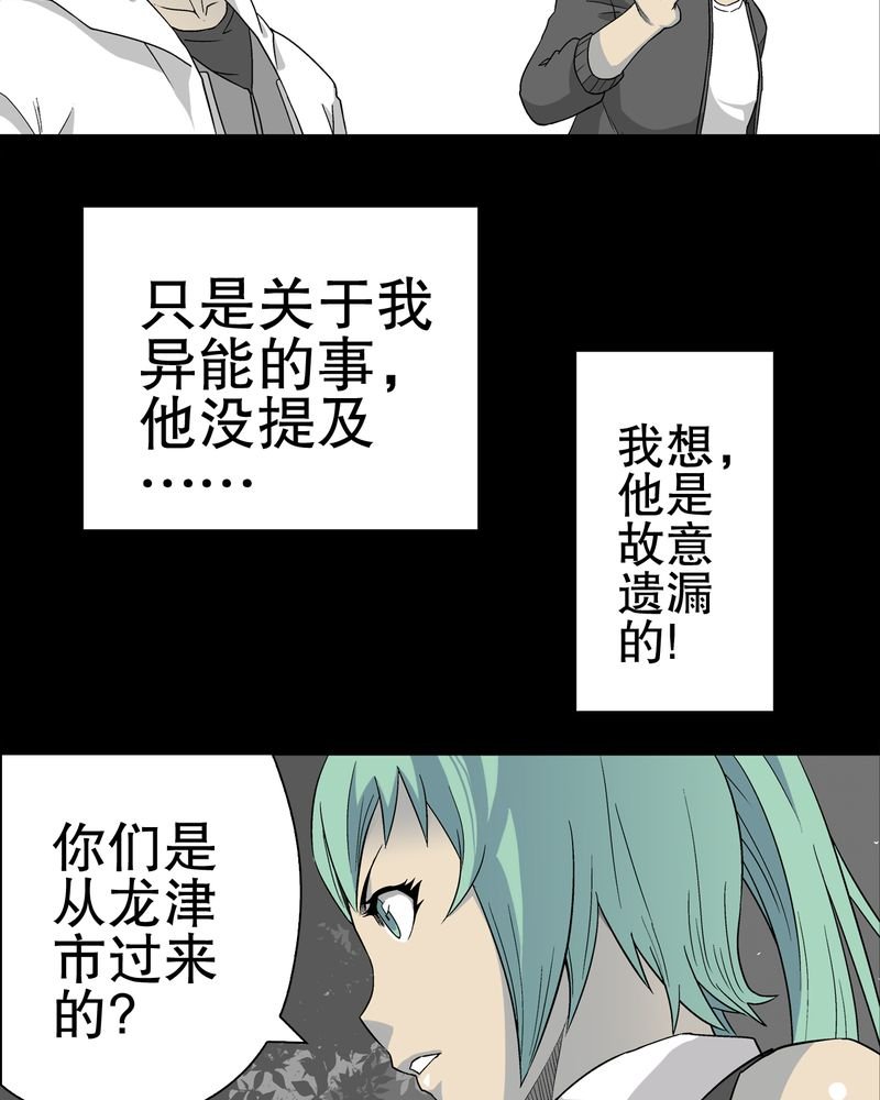 第61章：悬挂的男子