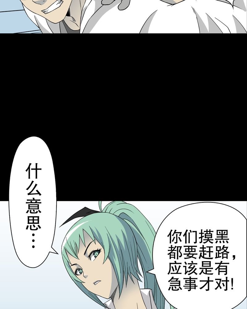 第61章：悬挂的男子