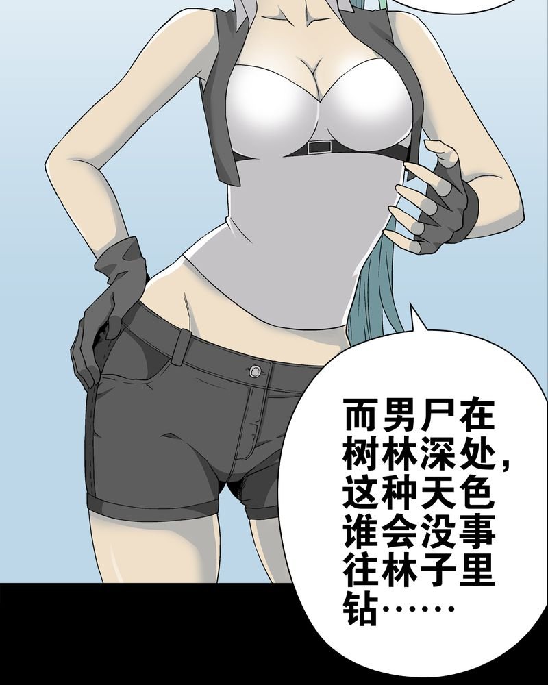第61章：悬挂的男子