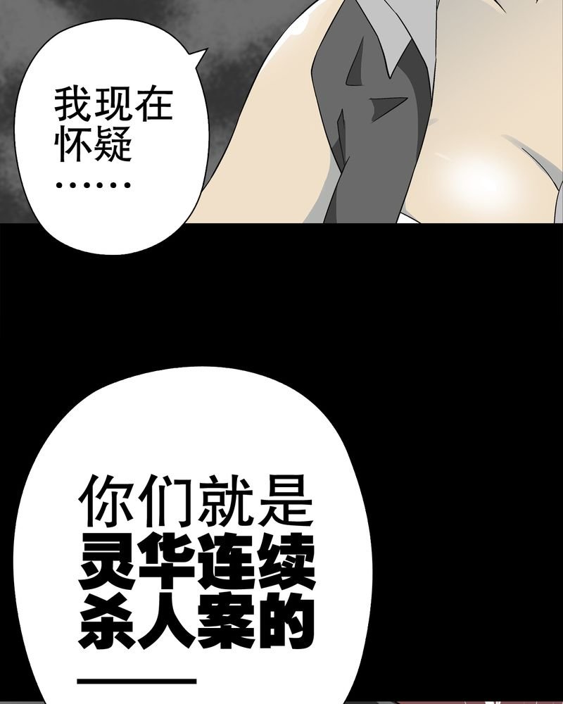 第61章：悬挂的男子