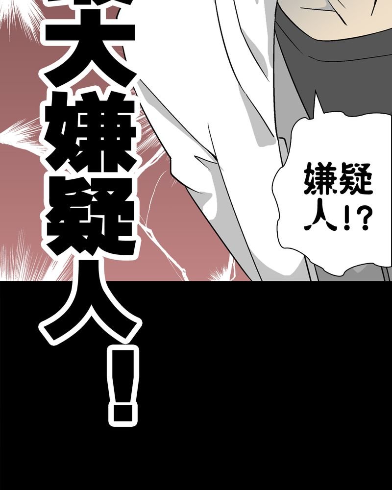 第61章：悬挂的男子