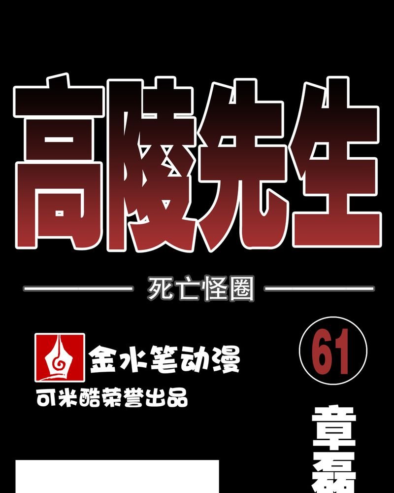 第62章：死亡怪圈