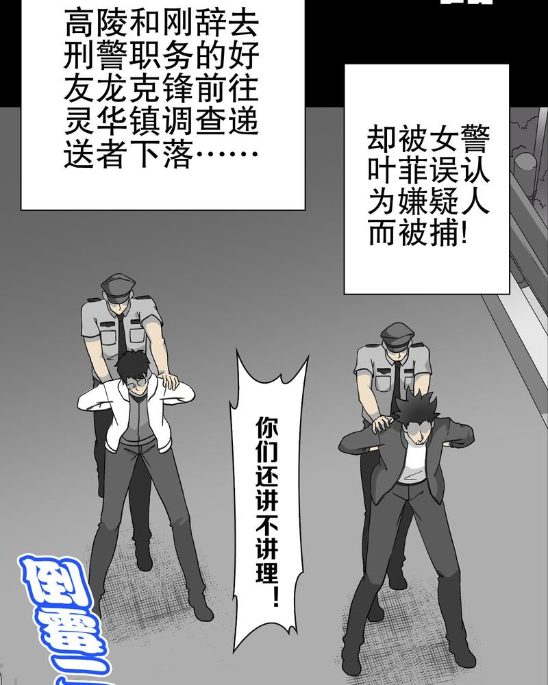 第62章：死亡怪圈