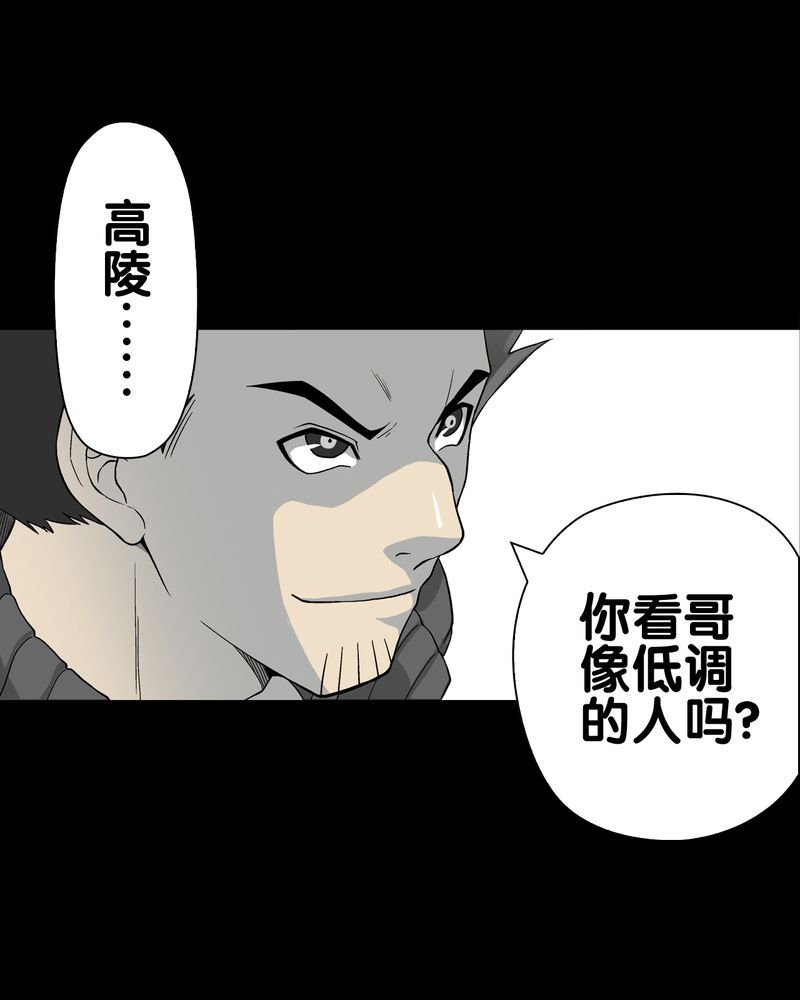 第62章：死亡怪圈