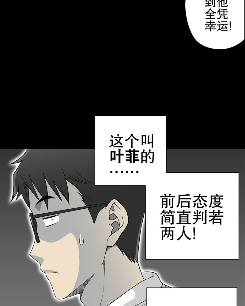 第62章：死亡怪圈
