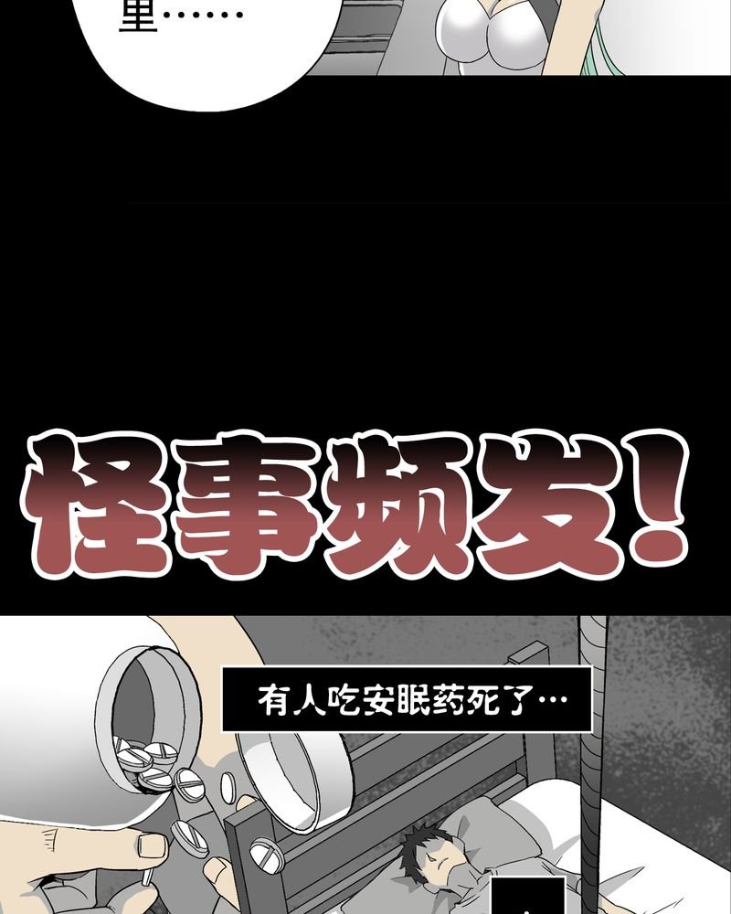 第62章：死亡怪圈