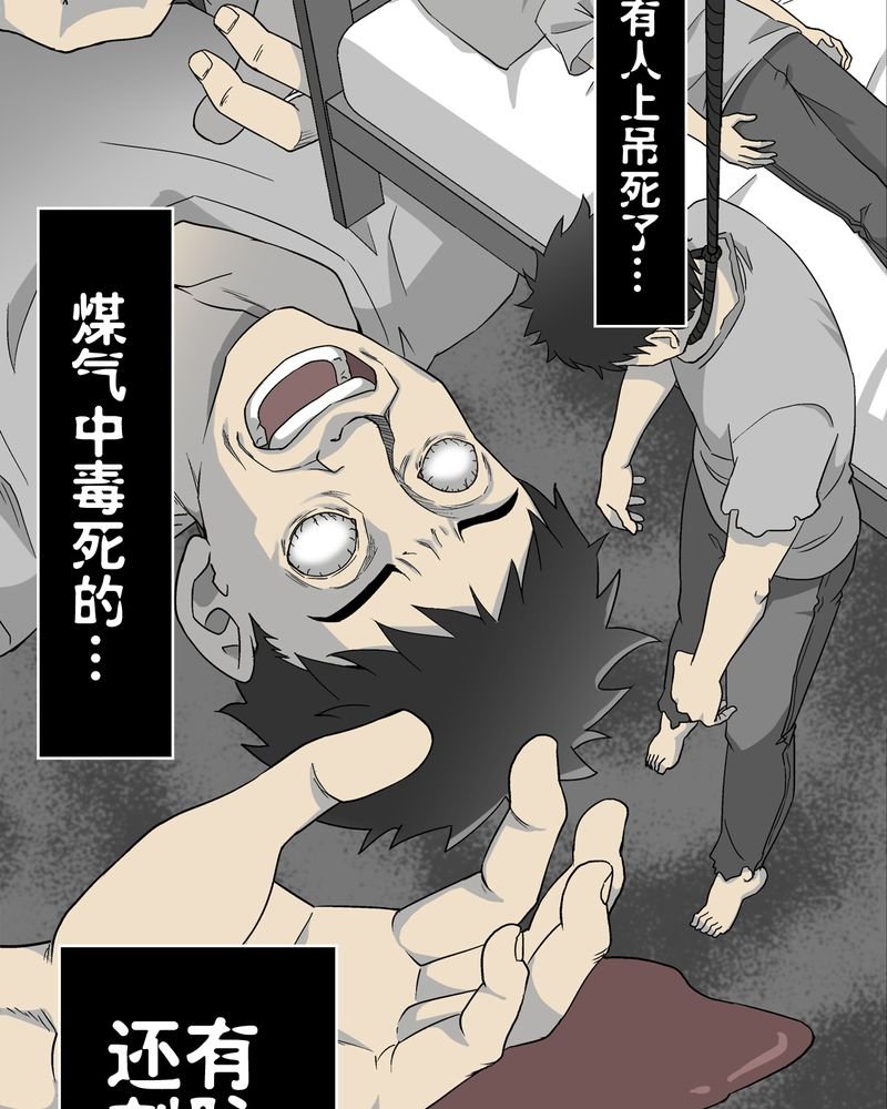 第62章：死亡怪圈