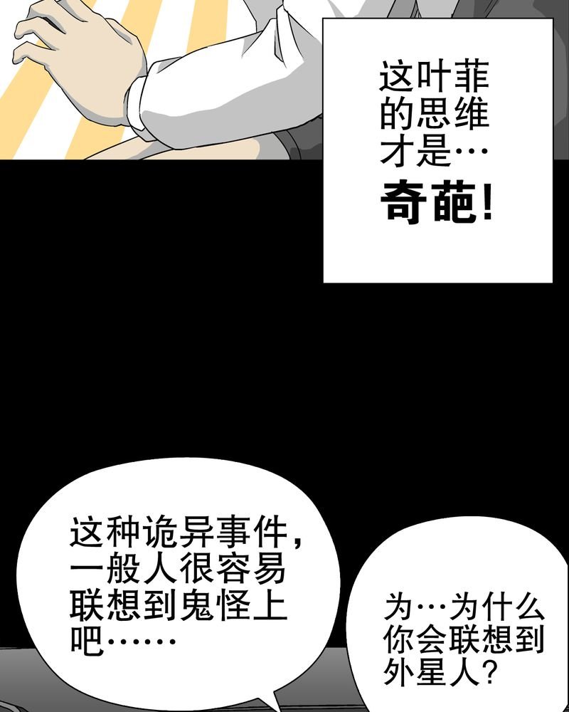 第62章：死亡怪圈