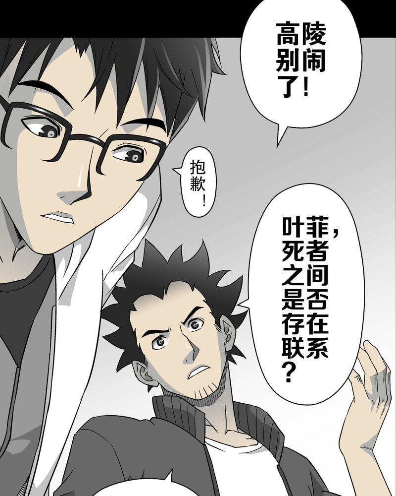 第62章：死亡怪圈