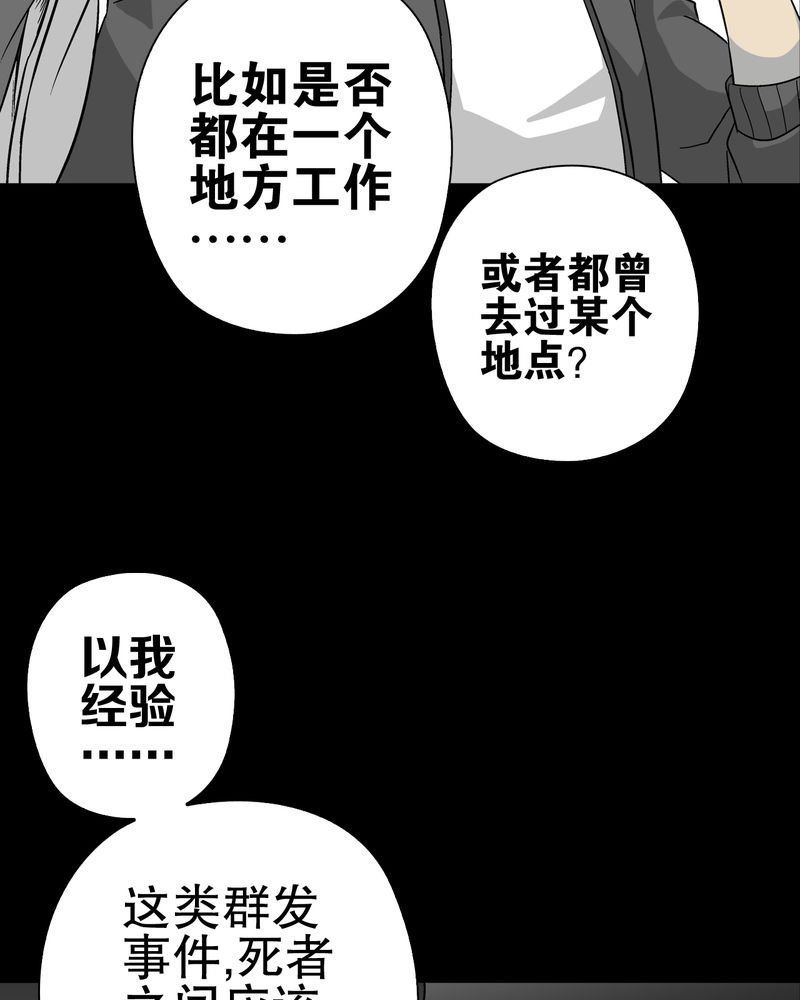 第62章：死亡怪圈