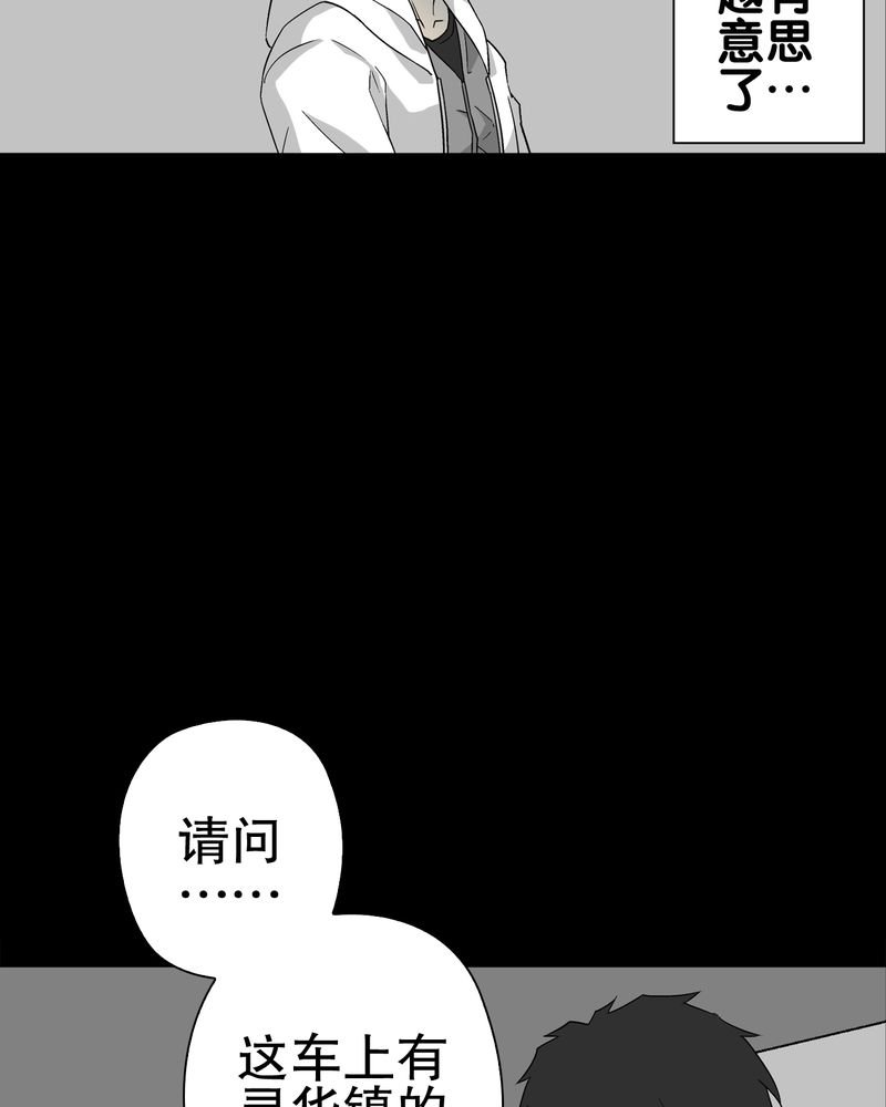 第62章：死亡怪圈