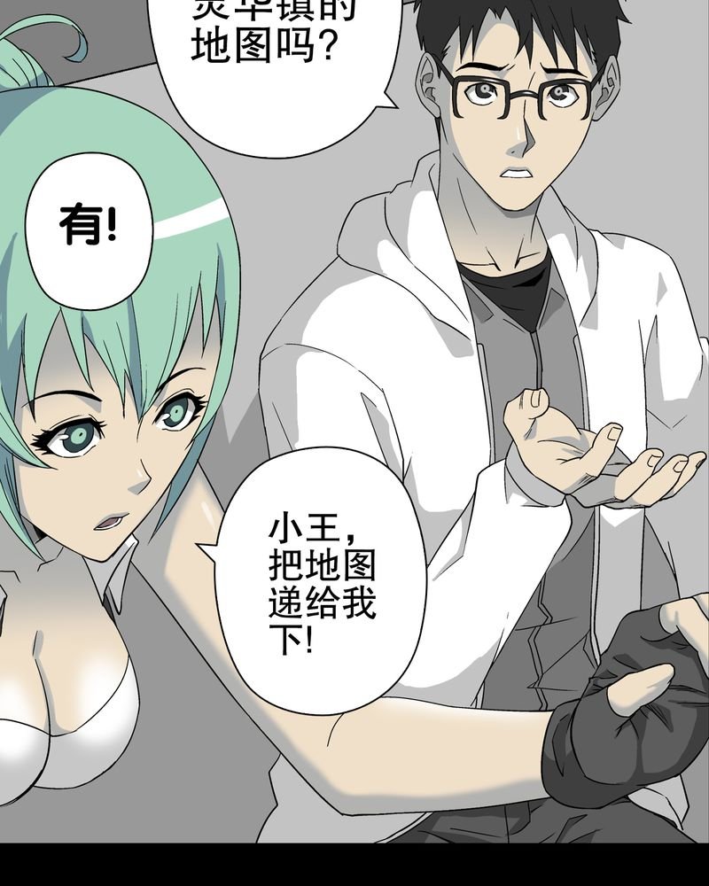 第62章：死亡怪圈