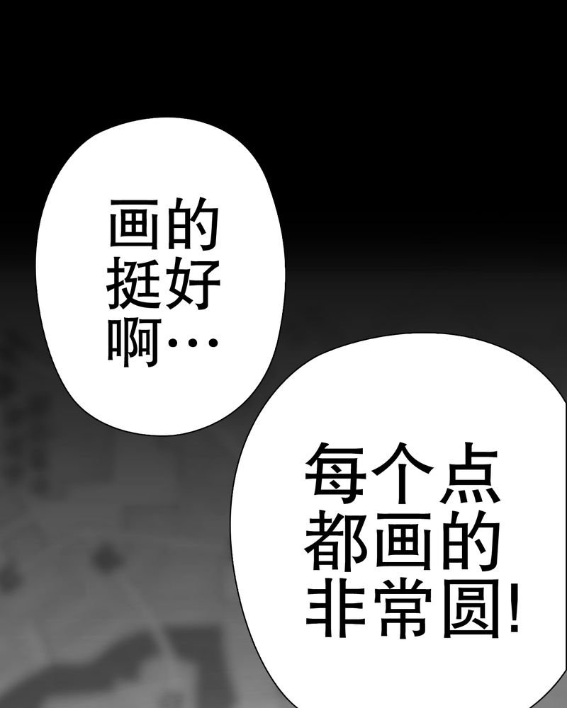 第62章：死亡怪圈