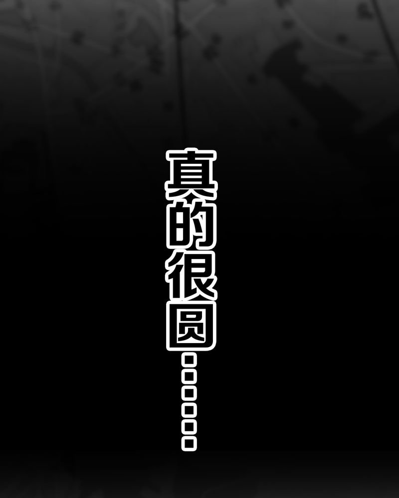 第62章：死亡怪圈