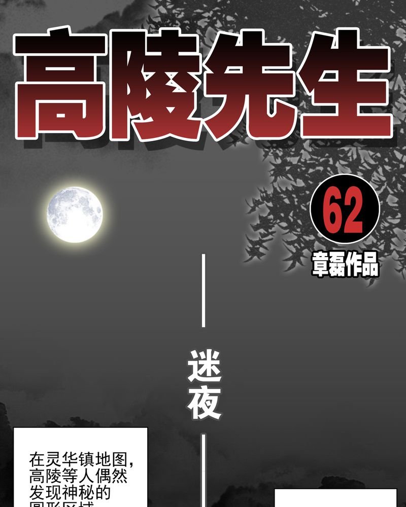 第63章：迷夜
