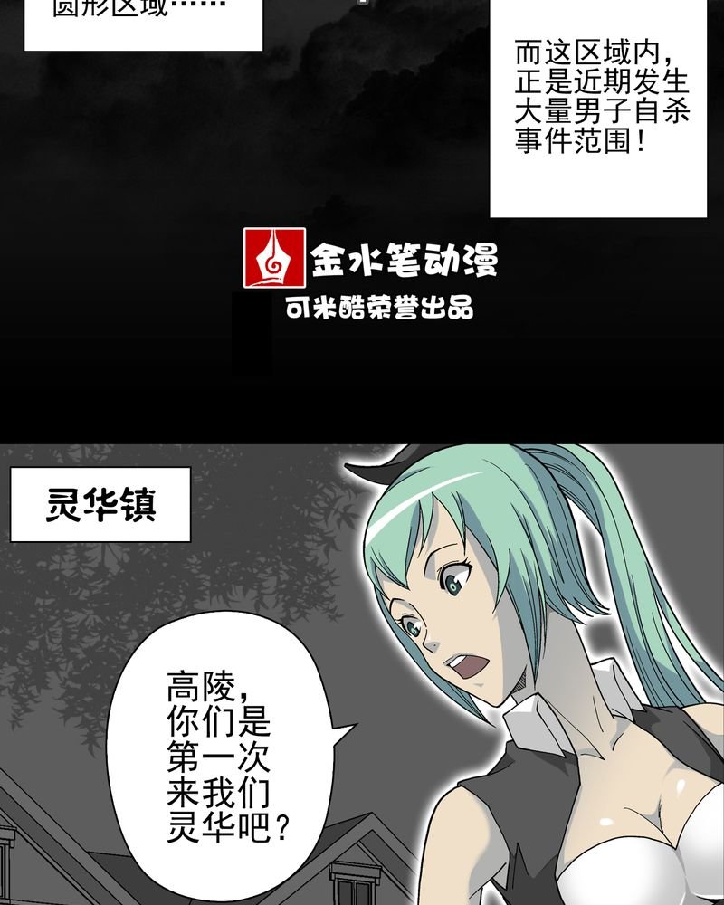 第63章：迷夜