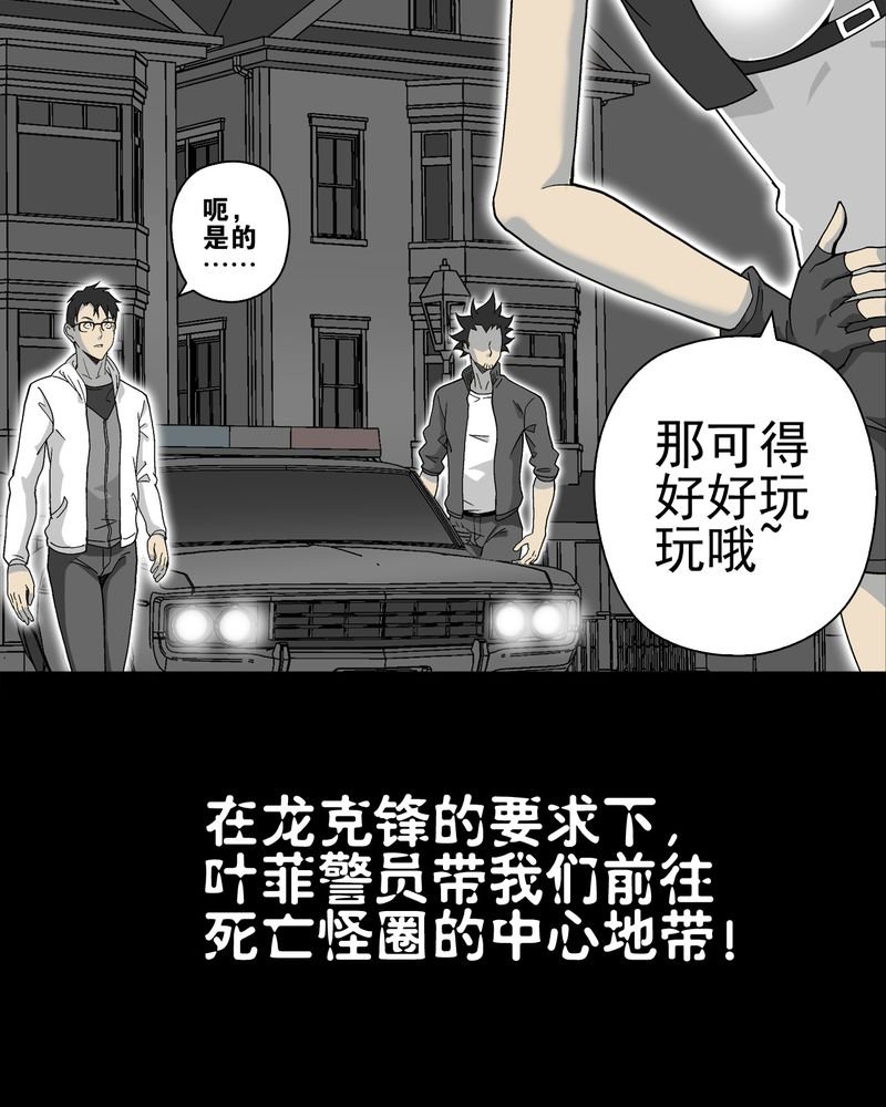 第63章：迷夜