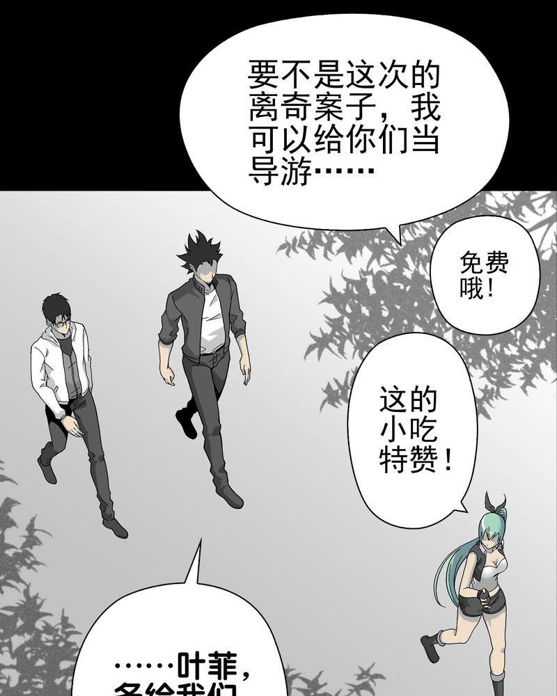 第63章：迷夜