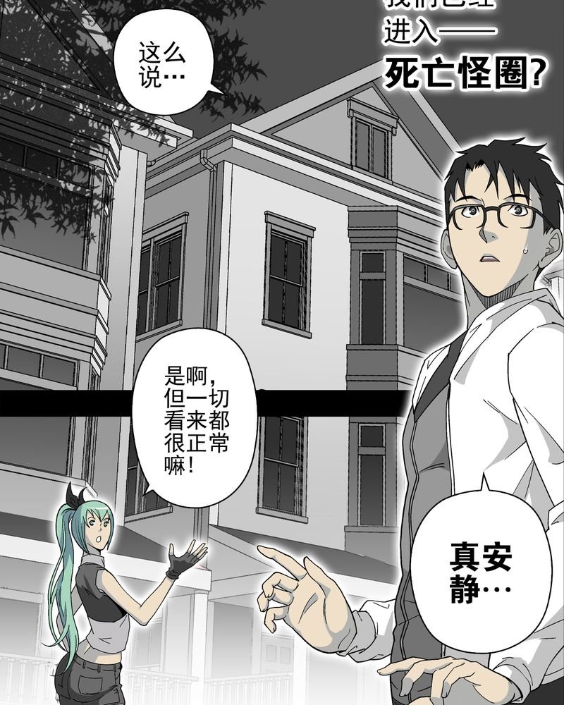 第63章：迷夜