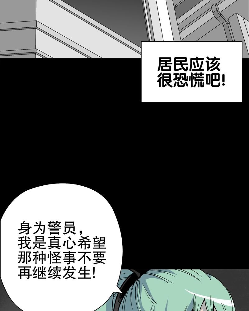 第63章：迷夜